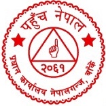 President, Pahunch nepal