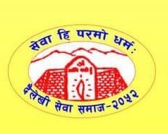 Vice Chairman, Dailekhi Sewa Samaj